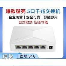 H3C 華三 S1E S2E S1G S2G 1208V 5口 8口非網管交換機 正品全新 歷史價格詳細信息