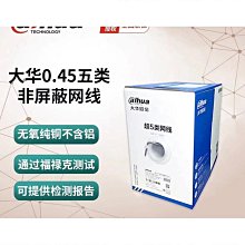 超五類非屏蔽網線 無氧銅家用工程電腦網絡線 cat5e雙絞線足300米  露天拍賣 歷史價格詳細信息