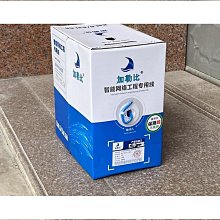CAT6 UTP 無氧銅4對千兆POE過測試六類非屏蔽網絡線 歷史價格詳細信息