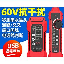明鼠NF518墻體探測儀多功能墻體金屬電線水管檢測儀裝修神器 歷史價格詳細信息