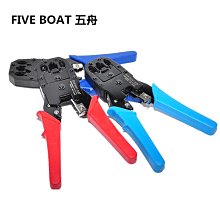 網鉗網路線壓線鉗壓線鉗SK868DR雙色軟手柄壓制網路線壓線鉗 歷史價格詳細信息