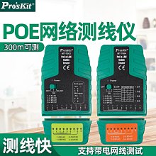 臺灣寶工TZ-205N 抗靜電防滑軟套長尖鑷子(140.5mm) Pro'skit 歷史價格詳細信息