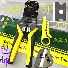 【締造】網路線壓線鉗德努斯  8p6p4p三用超五類六類水晶頭壓接帶儀棘輪網鉗 歷史價格詳細信息