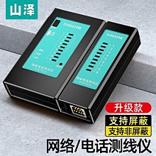 多功能網路線測試儀｜SY-NS486AT｜網路尋線器/電話線測試/分體遠端測試儀/RJ45測試機 歷史價格詳細信息