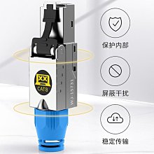 八類CAT8免壓水晶頭超六七類千兆網路線插頭萬兆金屬屏蔽連接對接頭 歷史價格詳細信息