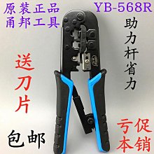 網鉗網路線壓線鉗壓線鉗SK868DR雙色軟手柄壓制網路線壓線鉗 歷史價格詳細信息