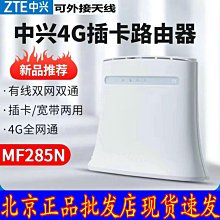 工業級4g路由器隨身移動wifi 4g轉有線mtk7620a方案 路由器 歷史價格詳細信息