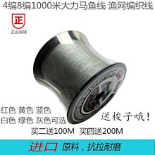 【小皮】風箏線線編織米濰坊大型特大風箏專用風箏線成人線 歷史價格詳細信息