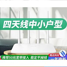 【順豐送網路線】大功率wifi6路由器家用穿牆王雙頻5g光纖寬 歷史價格詳細信息
