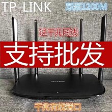 tp-li r5620千兆易展版無線路由器wifi穿牆雙頻1200m家用5g 歷史價格詳細信息
