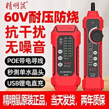 多功能網路線測試儀｜SY-NS486AT｜網路尋線器/電話線測試/分體遠端測試儀/RJ45測試機 歷史價格詳細信息