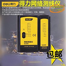 得力網路線壓線鉗水晶頭網鉗網路線專業級壓線鉗器網路鉗子儀工具套裝 歷史價格詳細信息