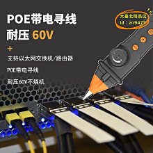 【締造】多功能網路線網路儀電話線測線儀網路訊號檢測器網路線通斷測線器 歷史價格詳細信息