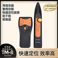 【締造】多功能網路線網路儀電話線測線儀網路訊號檢測器網路線通斷測線器 歷史價格詳細信息