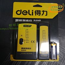 得力網路線壓線鉗水晶頭網鉗網路線專業級壓線鉗器網路鉗子儀工具套裝 歷史價格詳細信息