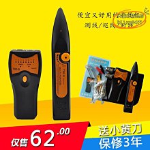 【締造】多功能網路線網路儀電話線測線儀網路訊號檢測器網路線通斷測線器 歷史價格詳細信息