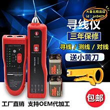 【締造】多功能網路線網路儀電話線測線儀網路訊號檢測器網路線通斷測線器 歷史價格詳細信息