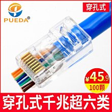 【締造】RJ45延長線CAT6多角度工業級網路線90度彎頭網路機房跳線彎腳水晶頭 歷史價格詳細信息