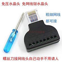 【締造】網路工具套裝網路線壓線鉗測試儀剝線刀打線刀水晶頭紮帶護套工程級多功 歷史價格詳細信息