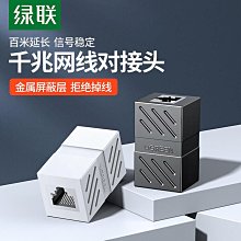 網路線直通轉接口延長線一分二對接頭網路轉接路由器一拖二同時上網 歷史價格詳細信息