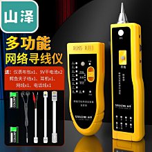 【締造】多功能網路線網路儀電話線測線儀網路訊號檢測器網路線通斷測線器 歷史價格詳細信息