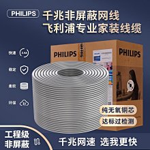 【締造】網路線高速網路線，超五類網線8芯雙絞線水晶頭足100米200米300米 歷史價格詳細信息