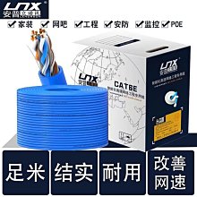 安普超六類網線帶雙屏蔽千萬兆cat6七7八8類線芯監控室外網線整箱 歷史價格詳細信息