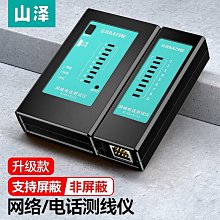 多功能網路線測試儀｜SY-NS486AT｜網路尋線器/電話線測試/分體遠端測試儀/RJ45測試機 歷史價格詳細信息