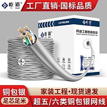 銅包鋁超五類網線非屏蔽8芯雙絞線300米CTA5E工程監控電腦網路線 歷史價格詳細信息