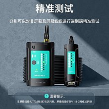 多功能網路線測試儀｜SY-NS486AT｜網路尋線器/電話線測試/分體遠端測試儀/RJ45測試機 歷史價格詳細信息