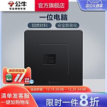公牛᷂網路面板千兆電腦插座寬帶網路線插座盒雙網口86型超五類六七 歷史價格詳細信息