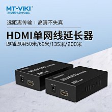 邁拓維矩網線轉hdmi kvm延長器 4K@60Hz信號延長器 MT-120HK-C 歷史價格詳細信息