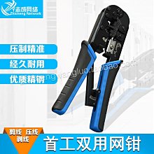網鉗網路線壓線鉗壓線鉗SK868DR雙色軟手柄壓制網路線壓線鉗 價格比較,價格查詢,歷史價格詳細信息