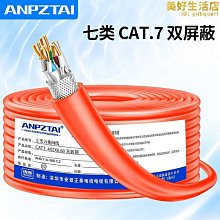 安普超六類網線家用高速雙屏蔽無氧銅電腦網路線6類千兆網線300米 歷史價格詳細信息