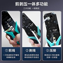 網路線壓線鉗子專業級水晶頭壓線鉗六類七類網鉗套裝夾線鉗網路工具全套 歷史價格詳細信息