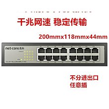 磊科NS1028GP 24口百兆POE供電交換機26口千兆上聯交換機POE監控 歷史價格詳細信息