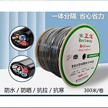 室外網線帶電源4芯8芯  線加電源線  監控綜合壹體 藍鵲報喜    拍賣品質】 歷史價格詳細信息