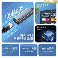 [斯頓]usb網路接口轉換器網路線轉接口rj45外接百兆有線網路連接小新筆記型電腦手機ipad平板網路轉換器 價格比較,價格查詢,歷史價格詳細信息
