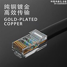 頂臻超六類萬兆高速工程網絡線CAT6A無氧銅8芯雙絞線寬帶工程網線 歷史價格詳細信息