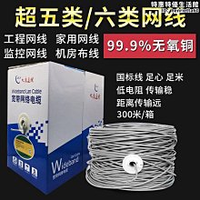 超五類網線 8芯0.51無氧銅 cat5e utp 網絡線雙絞線 歷史價格詳細信息