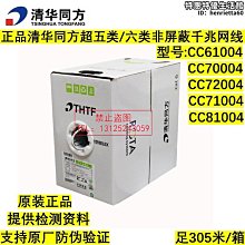 超五類非屏蔽網線 無氧銅家用工程電腦網絡線 cat5e雙絞線足300米  露天拍賣 歷史價格詳細信息