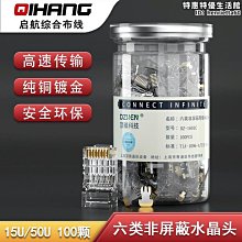 頂臻RJ45超五類網絡模塊打線型電腦接線模塊5類信息網線網口模塊 歷史價格詳細信息