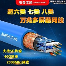 超六類雙屏蔽 6類萬兆屏蔽網線cat6a 0.58mm網線家用500米 歷史價格詳細信息