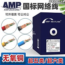 超五類雙螢幕蔽網路線國標sftp純銅電腦屏蔽網路線無氧銅300米箱 歷史價格詳細信息