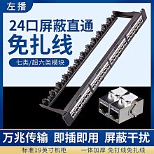 網路24口六類配線架非屏蔽千兆6類線機櫃鍍金過打線式配線架 歷史價格詳細信息
