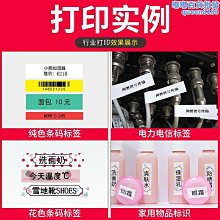 【透明】精臣 標籤機專用標籤紙 D11S H1S D110 D101 適用 HTE011 歷史價格詳細信息