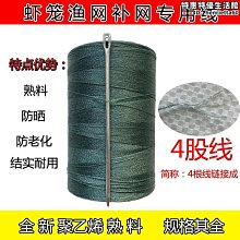 漁網繩補網路線蝦籠織網路線繩尼龍繩編織線拉網魚網撒網拉繩聚乙烯。 歷史價格詳細信息