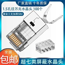 超六類七類網路線延長器轉接頭RJ45網路免壓全屏蔽模塊連接器對接頭 歷史價格詳細信息