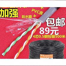 室外監控綜合線網路線4芯8芯網路線帶電源一體線家用純銅雙絞線300米 歷史價格詳細信息