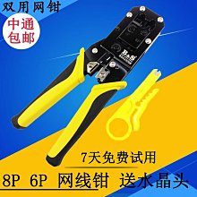 網鉗網路線壓線鉗壓線鉗SK868DR雙色軟手柄壓制網路線壓線鉗 歷史價格詳細信息